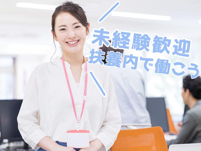 西日本エリートスタッフ株式会社　福岡オフィスのアルバイト・バイト求人情報-24