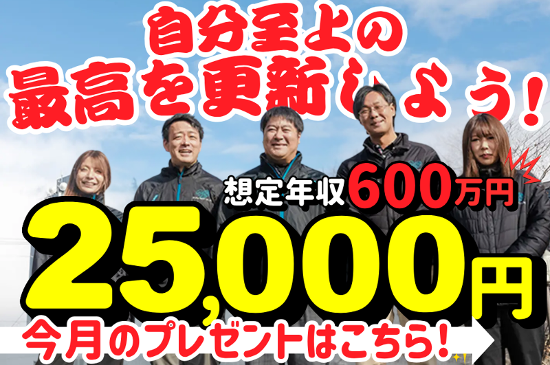 株式会社 Shake heartのアルバイト・バイト求人情報-07