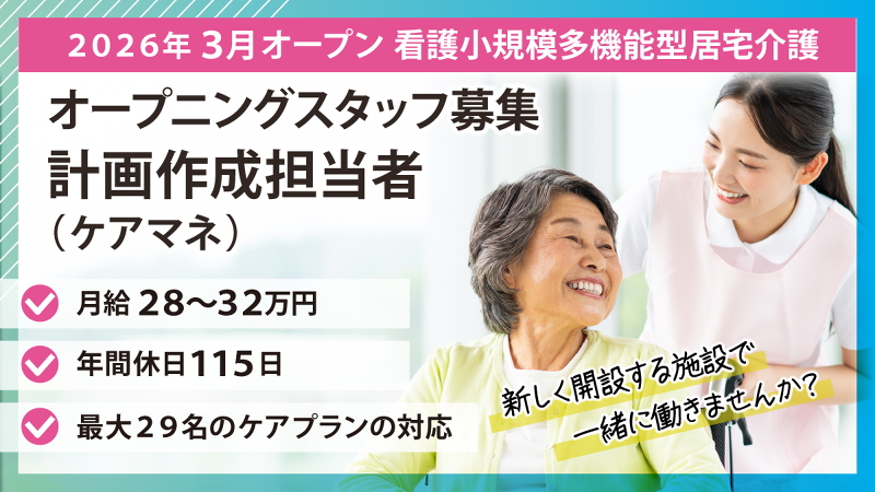 アイビーメディカル株式会社の求人・転職情報