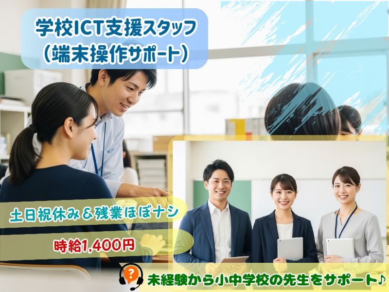 株式会社KOSMOの派遣求人情報