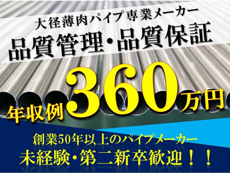 カクゴ株式会社の求人・転職情報