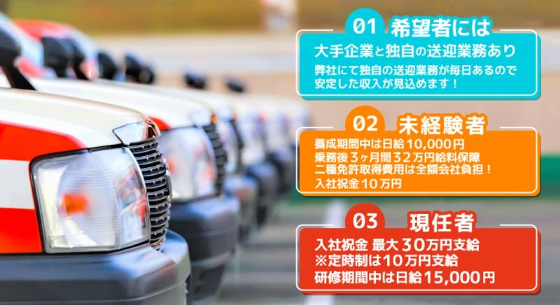 栄自動車株式会社 本社営業所のアルバイト・バイト求人情報-02