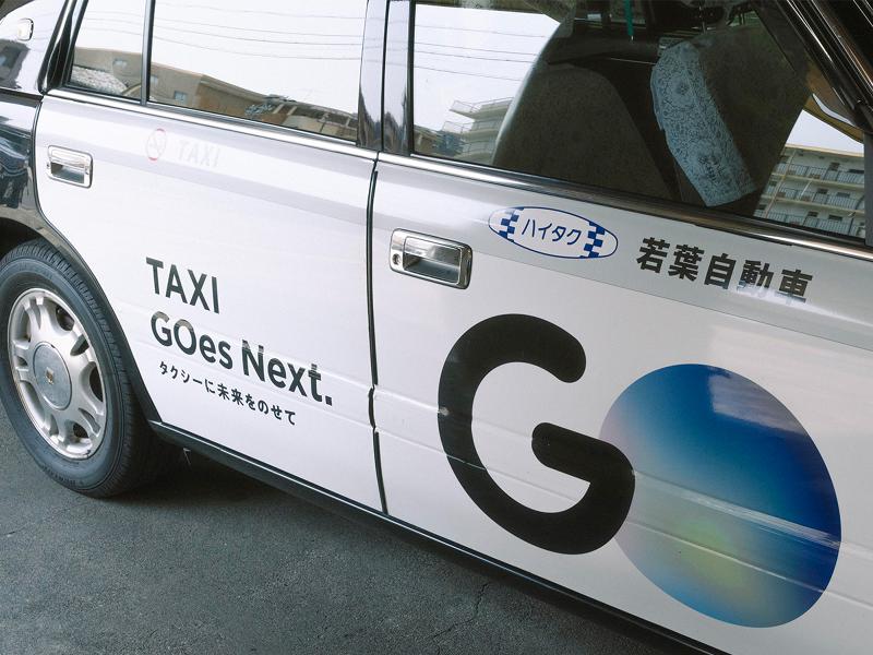 若葉自動車株式会社のアルバイト・バイト求人情報-03