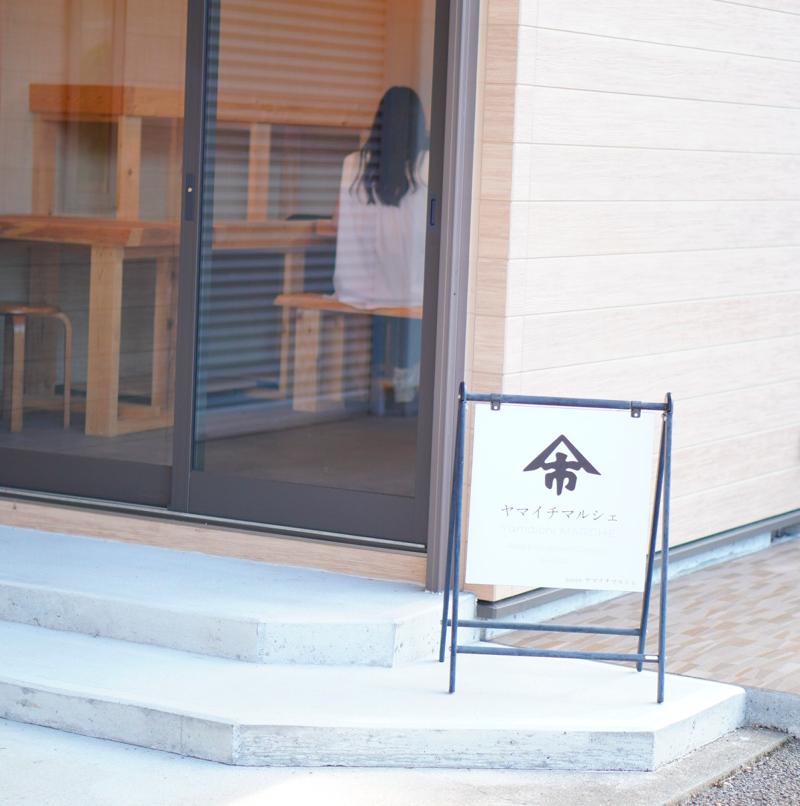 合同会社ヤマイチマルシェのアルバイト・バイト求人情報-05