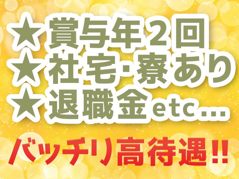 サン電機工業株式会社のアルバイト・バイト求人情報-03