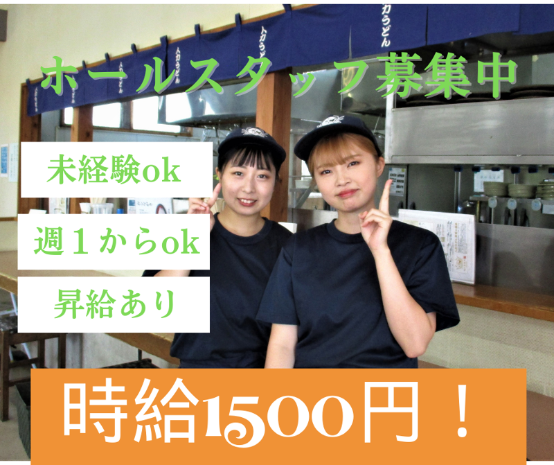 煮コマナヤットレンのアルバイト・バイト求人情報-14