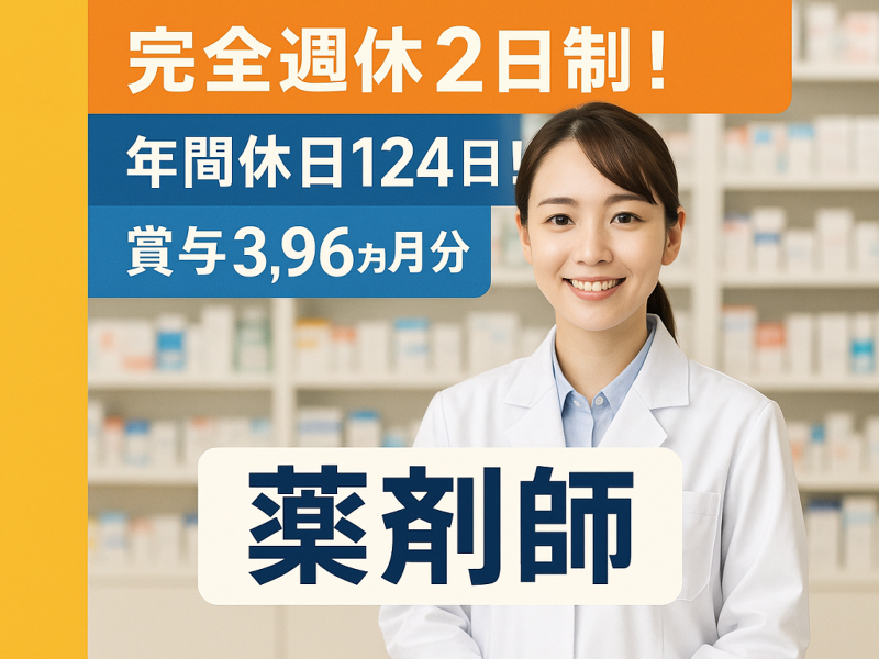 医療法人 直志会 袋田病院の求人・転職情報