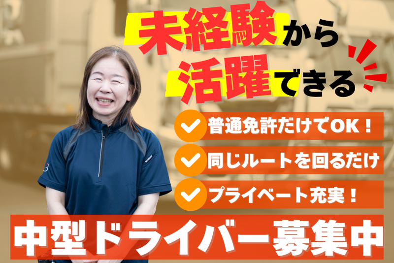 株式会社Ｂ・Ｉ-0015の求人・転職情報