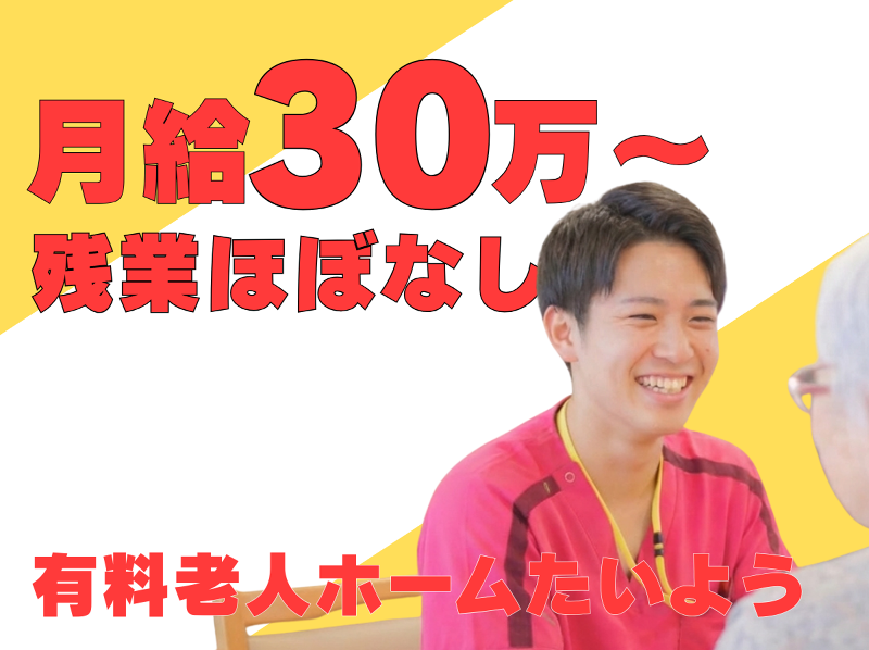 株式会社tttの求人・転職情報