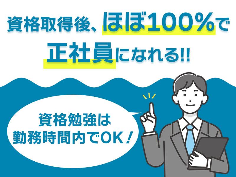 株式会社ネオキャリア for 株式会社マジオDS東海の求人・転職情報