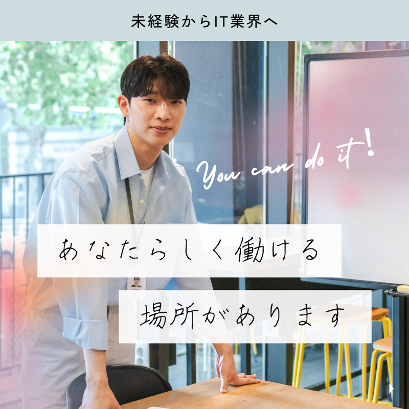 株式会社Acshistのアルバイト・バイト求人情報-09