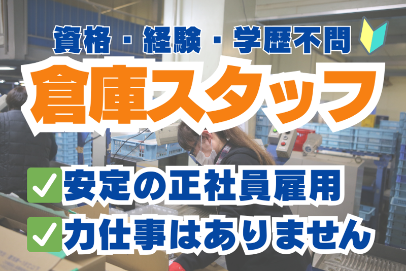 株式会社エーシーネットワーク-0001の求人・転職情報
