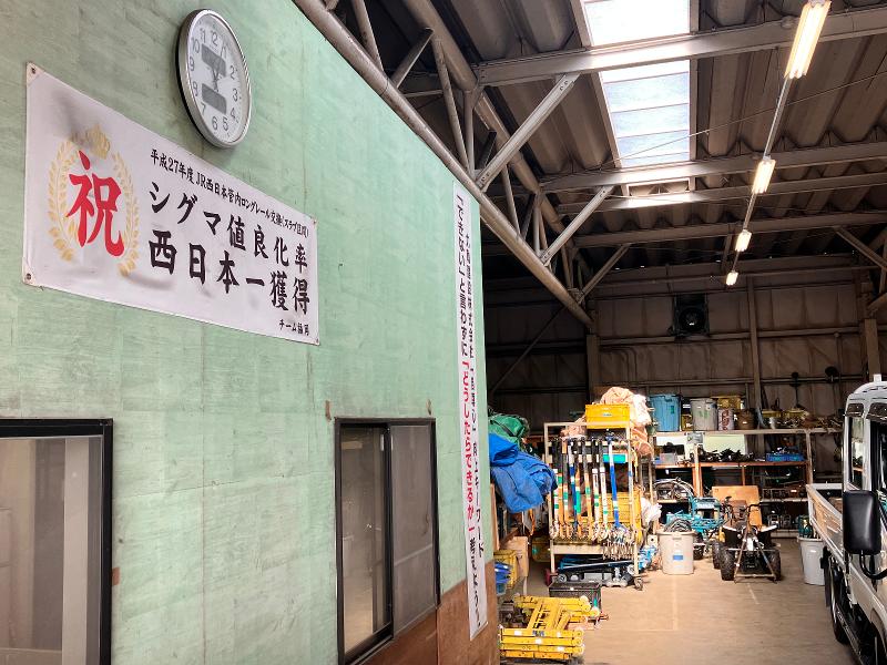九軌建設株式会社のアルバイト・バイト求人情報-03