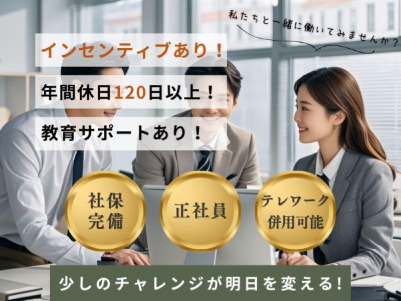 (株)トレックス-0008の求人・転職情報