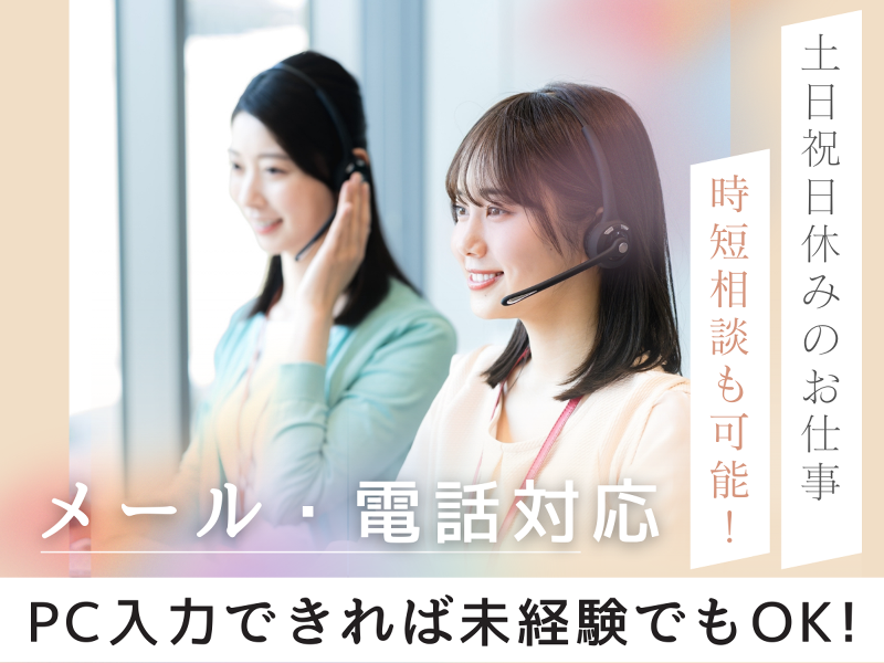 株式会社ワークプライズ 福井営業所のアルバイト・バイト求人情報-42