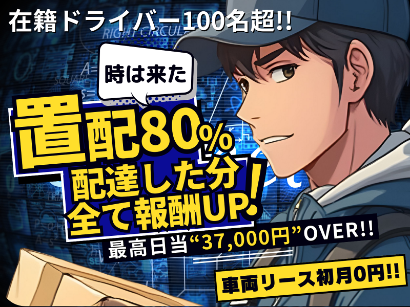 フィールドツリージャパン(合同)の求人・転職情報