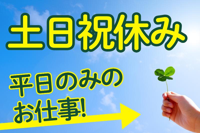 就業継続支援A型事業所 cozy spaseのアルバイト・バイト求人情報-02