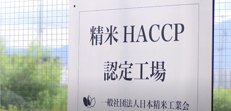 株式会社ショクレン北海道　札幌支店　精米工場のアルバイト・バイト求人情報-02