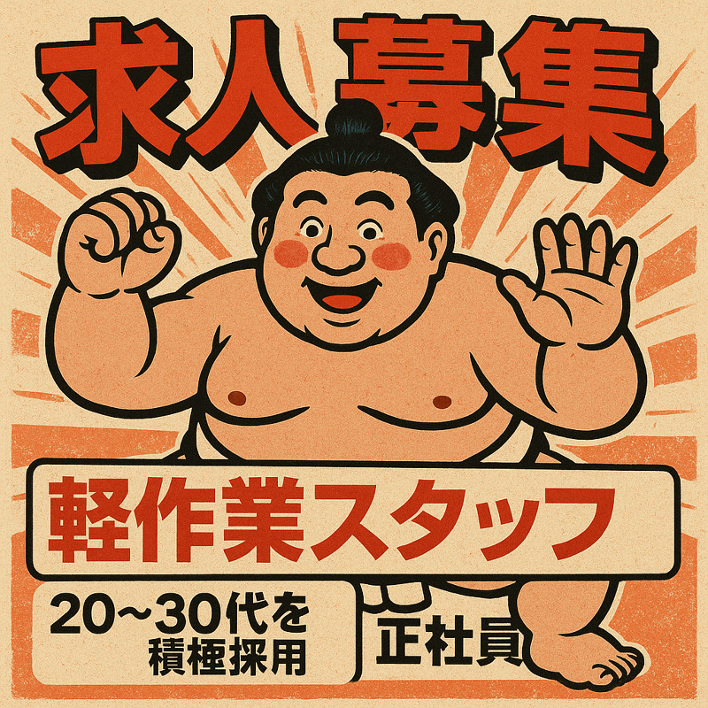 株式会社ジェイコネクトの求人・転職情報