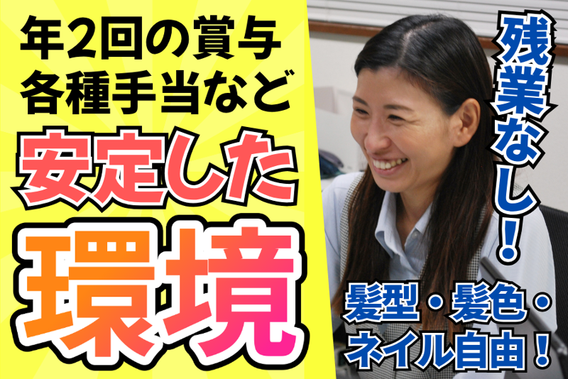  安立運輸株式会社の求人・転職情報