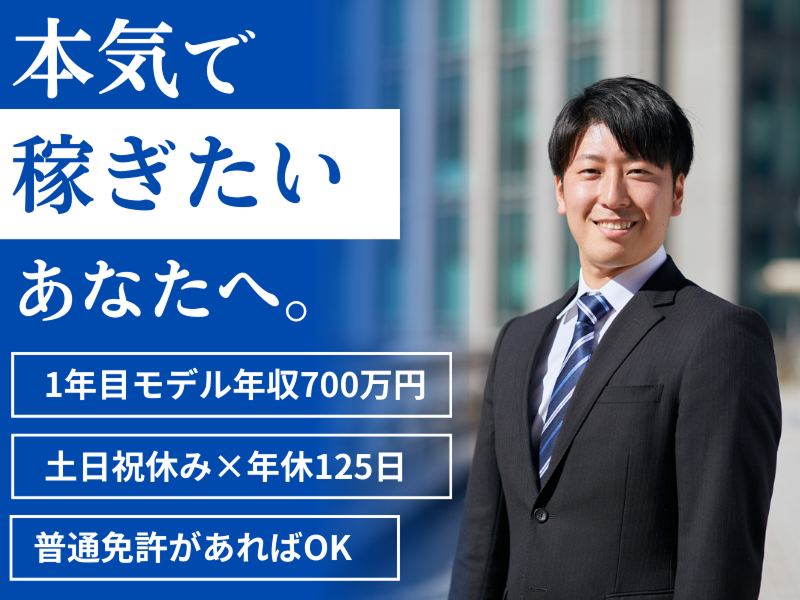 大東建託株式会社の求人・転職情報