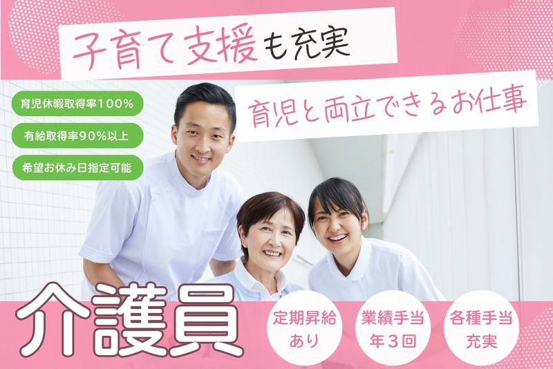 特別養護老人ホームしらとりの求人・転職情報