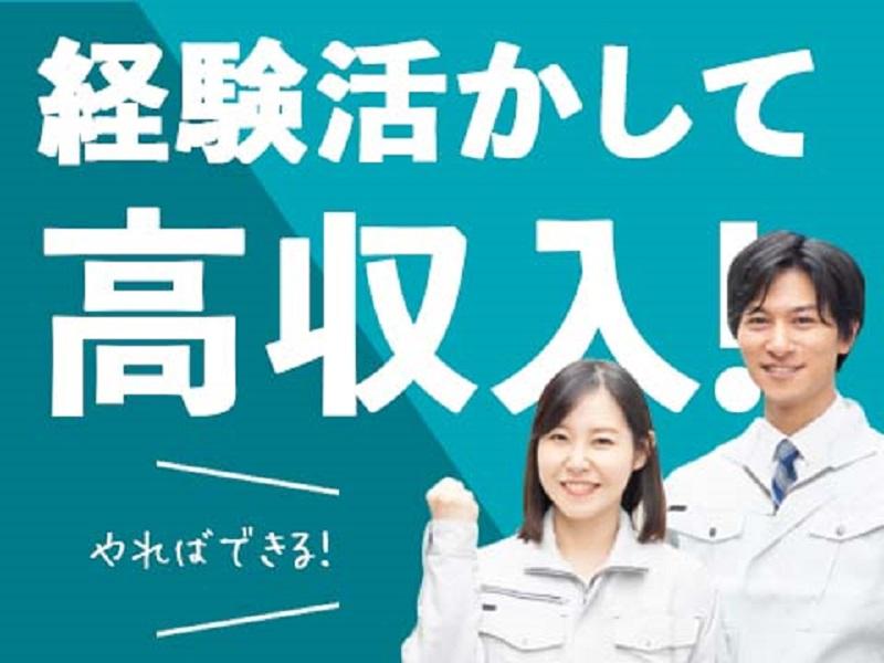 株式会社 ジェイズファクトリー京滋支店　アクチャル事業部の求人情報