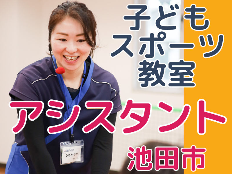 特定非営利活動法人フローのアルバイト・バイト求人情報-07