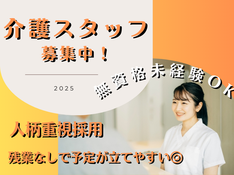 株式会社さわやか倶楽部の求人・転職情報