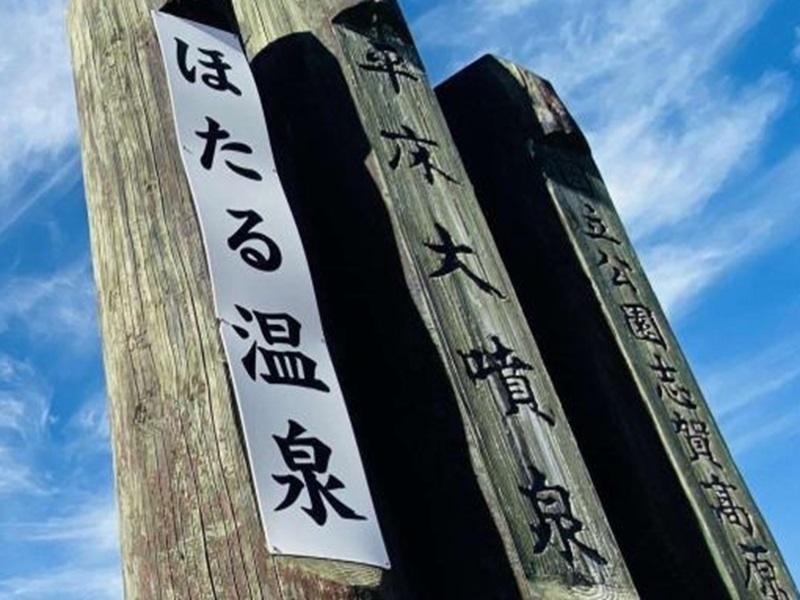 Hotel&Onsen2307 Shigakogenのアルバイト・バイト求人情報-02