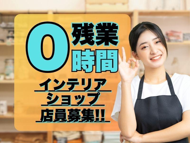 株式会社 新城家具販売