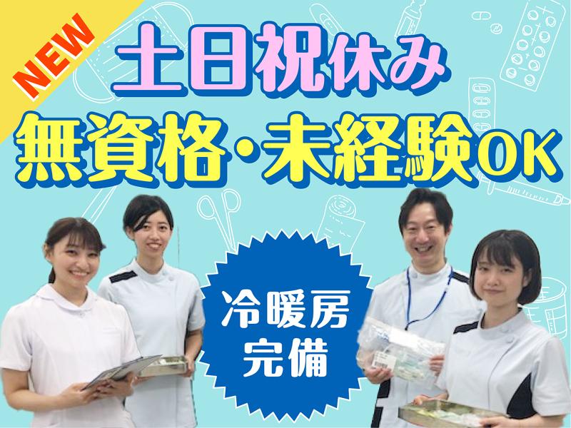 株式会社エフエスユニマネジメント　東北大事業所の派遣求人情報
