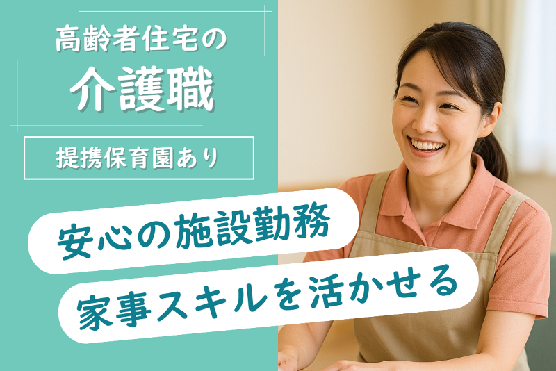 ワンダーストレージ株式会社　の求人・転職情報