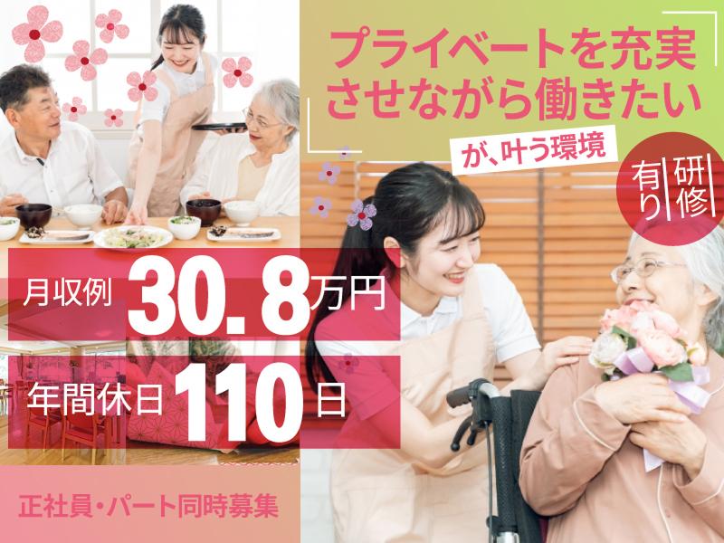 医療法人財団湖聖会 湖山リハビリテーション病院の求人・転職情報