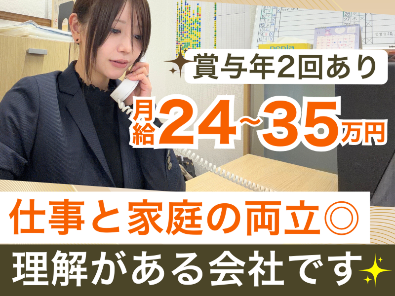 株式会社アビコセレモアの求人・転職情報