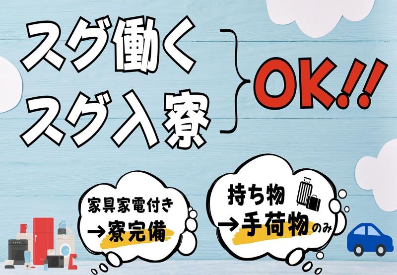 株式会社KIエージェントのアルバイト・バイト求人情報-02