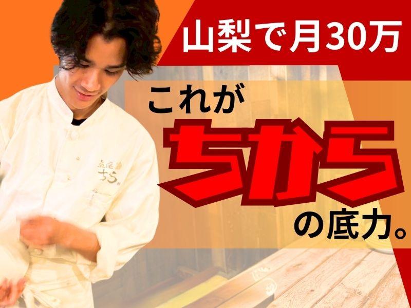 株式会社INTERESTING INNOVATIONの求人・転職情報