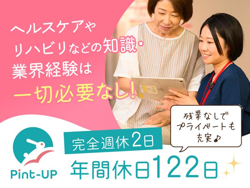 株式会社トップライジングの求人・転職情報