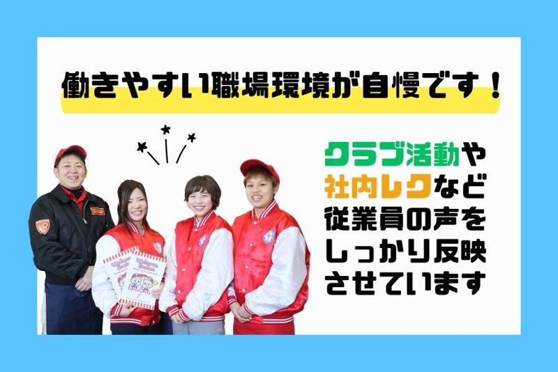 株式会社ウェルカム・バスケットのアルバイト・バイト求人情報-02