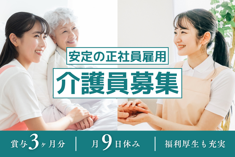 居宅介護支援事業所 ラプラス津田の求人・転職情報