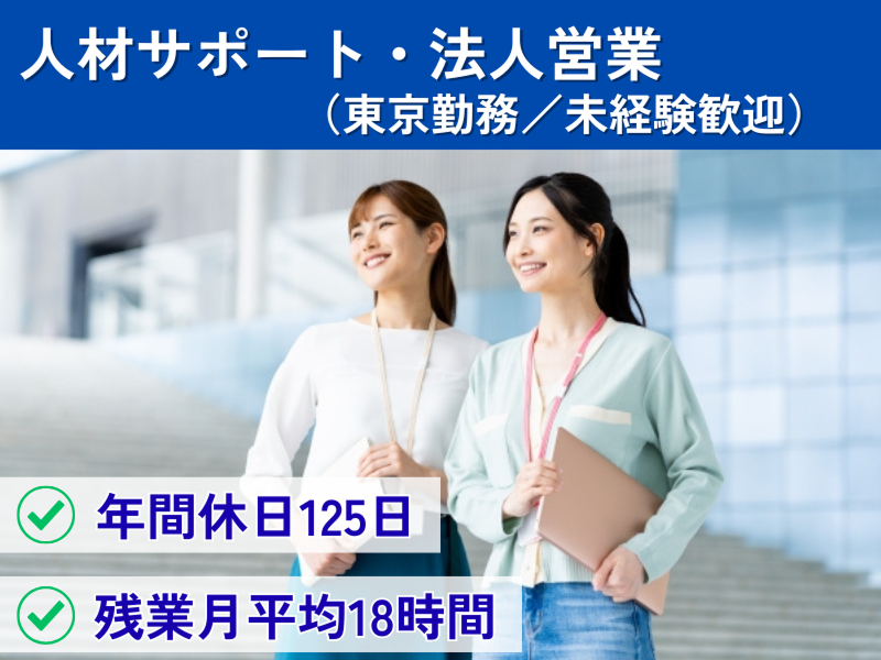 株式会社テクノエージェントの求人・転職情報