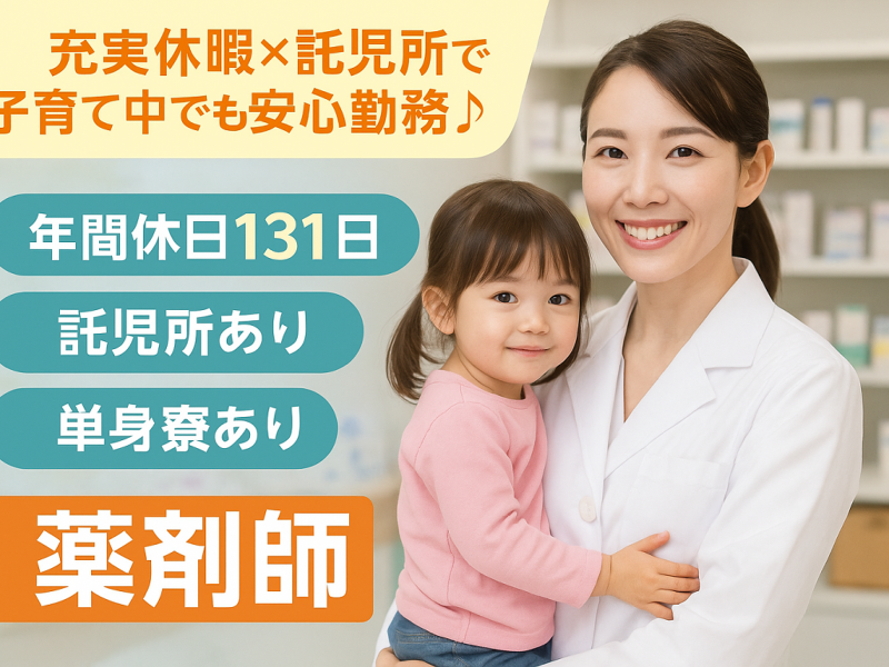 医療法人社団 協栄会 大久保病院の求人・転職情報