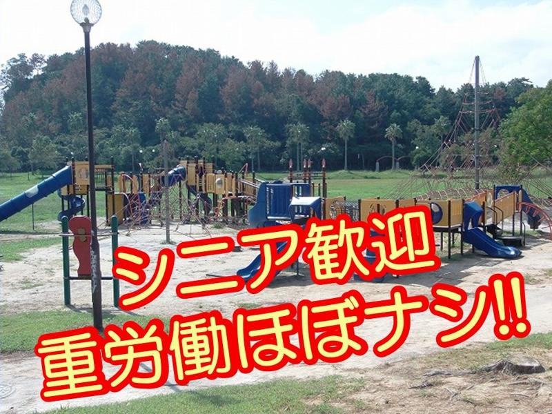 株式会社環境開発のアルバイト・バイト求人情報-02