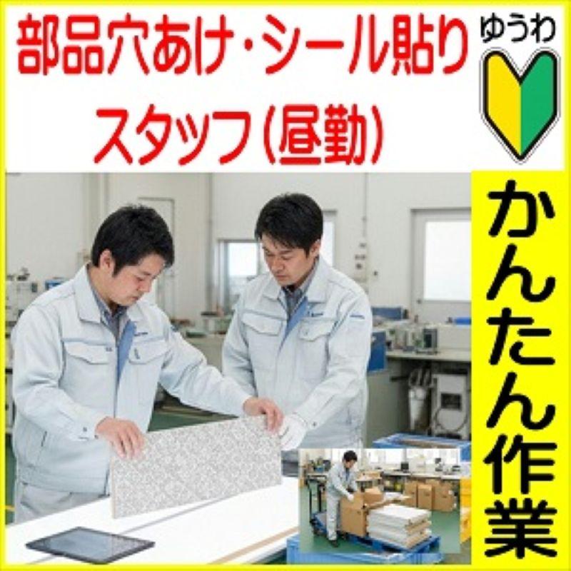 株式会社友和のアルバイト・バイト求人情報-02