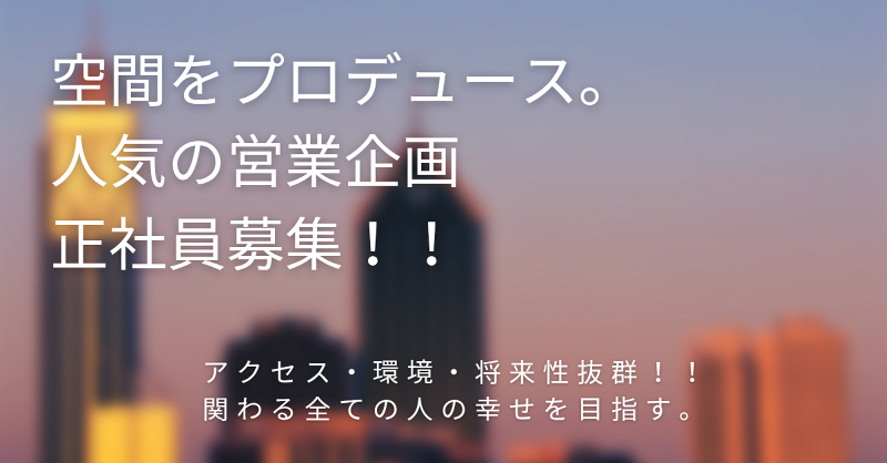 株式会社E-stのアルバイト・バイト求人情報-04
