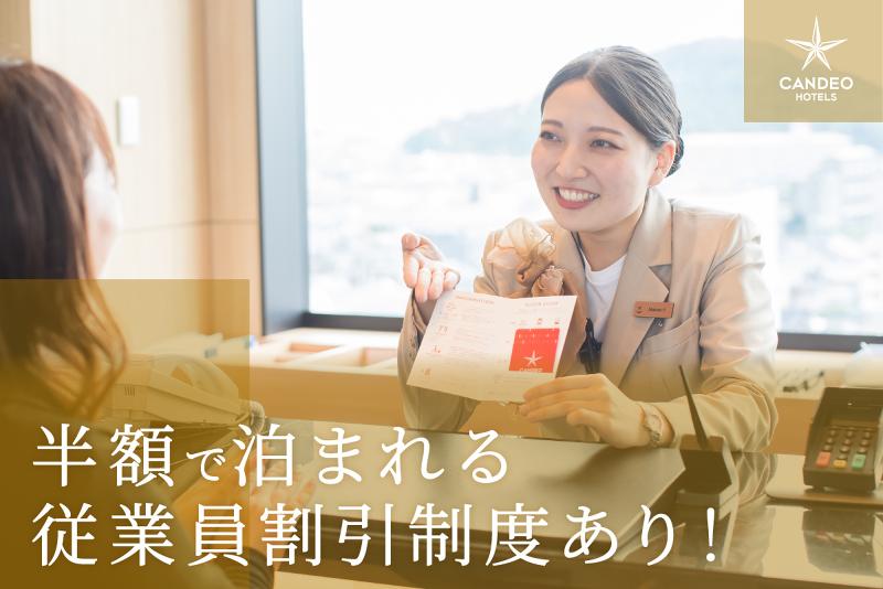 カンデオホテルズ 茅野のアルバイト・バイト求人情報-02