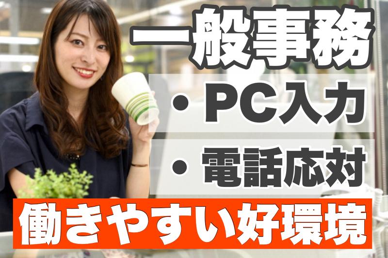 株式会社J's Factory　さいたまテクカルオフィスのアルバイト・バイト求人情報-02