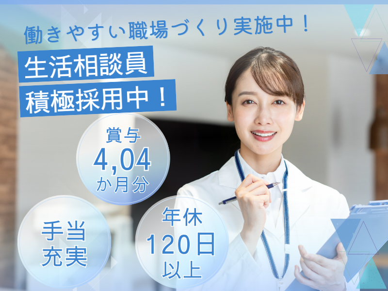 社会福祉法人大阪府社会福祉事業団の求人・転職情報