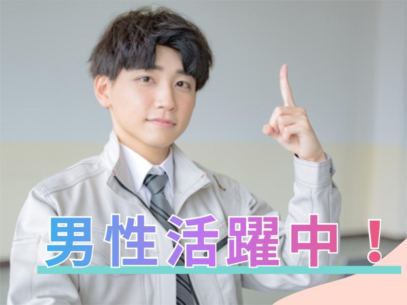 株式会社マリアキャストのアルバイト・バイト求人情報-07