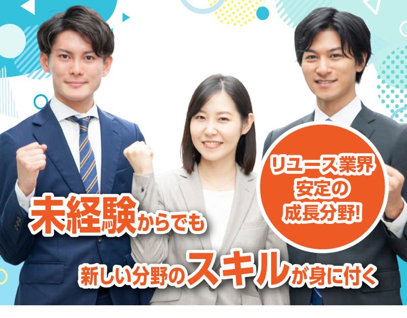 株式会社アシストのアルバイト・バイト求人情報-05